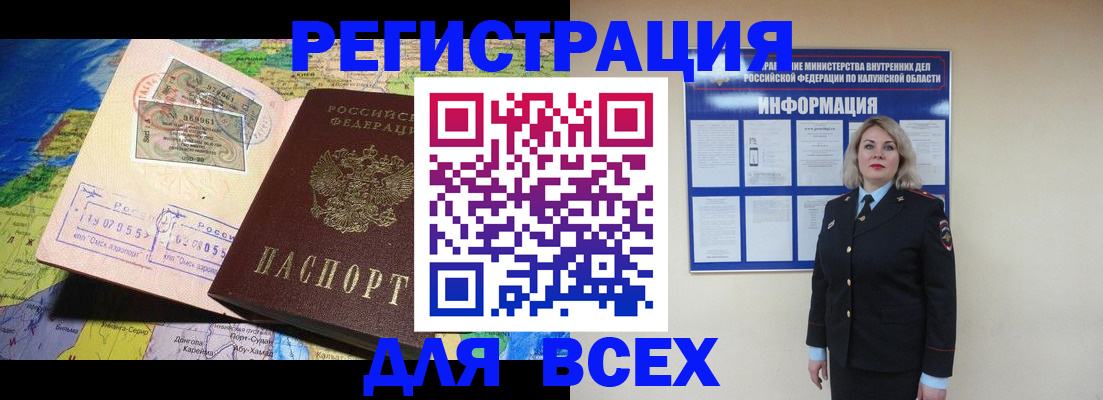 купить прописку в Светлом