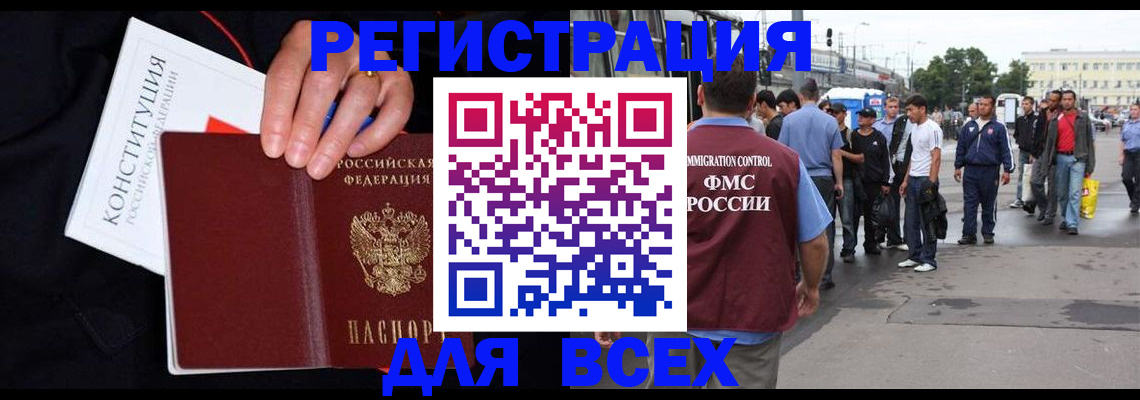 прописка от собственника в Светлом
