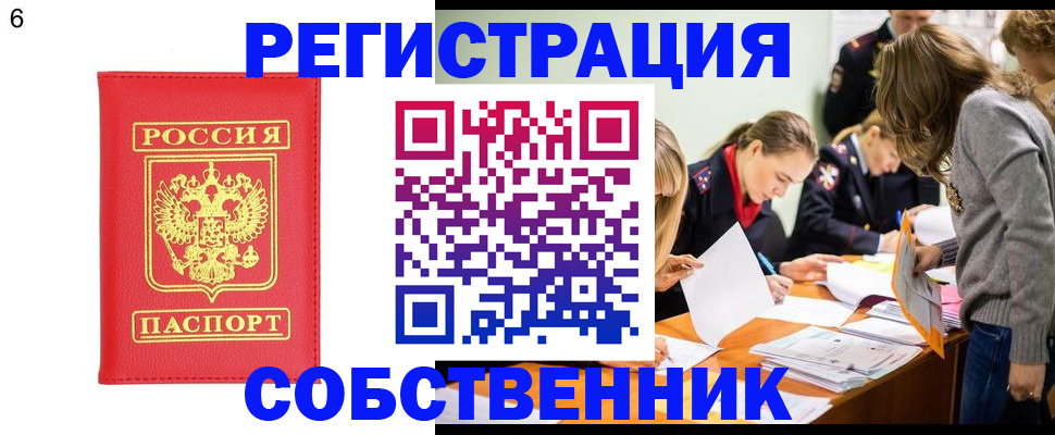 временная регистрация в Светлом
