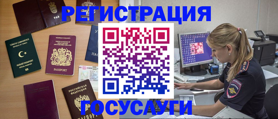 прописка для школы в Светлом