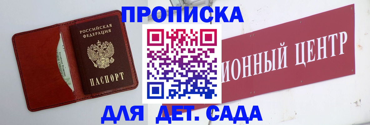 временная регистрация поиск в Светлом