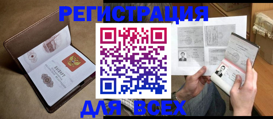 временная регистрация поиск в Светлом