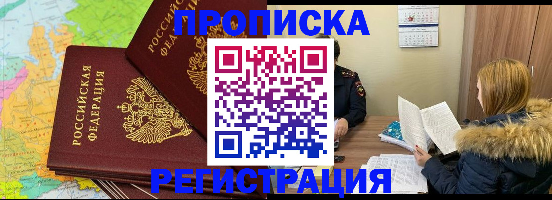 временная регистрация поиск в Светлом